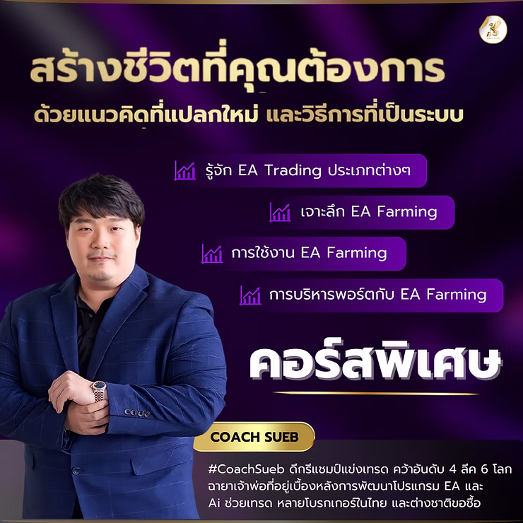 Intro To Forex : ทำไมต้องเรียนรู้เรื่อง Forex