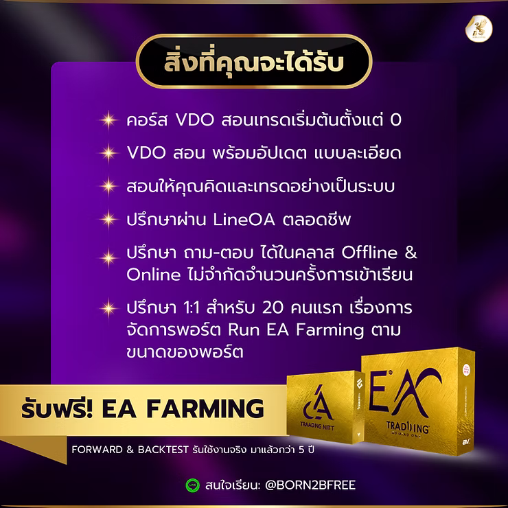 Intro To Forex : ทำไมต้องเรียนรู้เรื่อง Forex