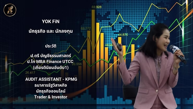 Intro To Forex : ทำไมต้องเรียนรู้เรื่อง Forex