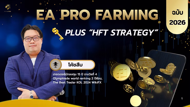 EA Pro Farming 2026