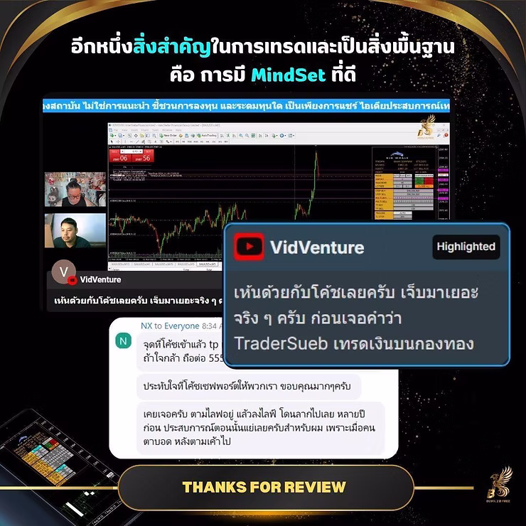 Review Course : CHP วิถีพรานทุน