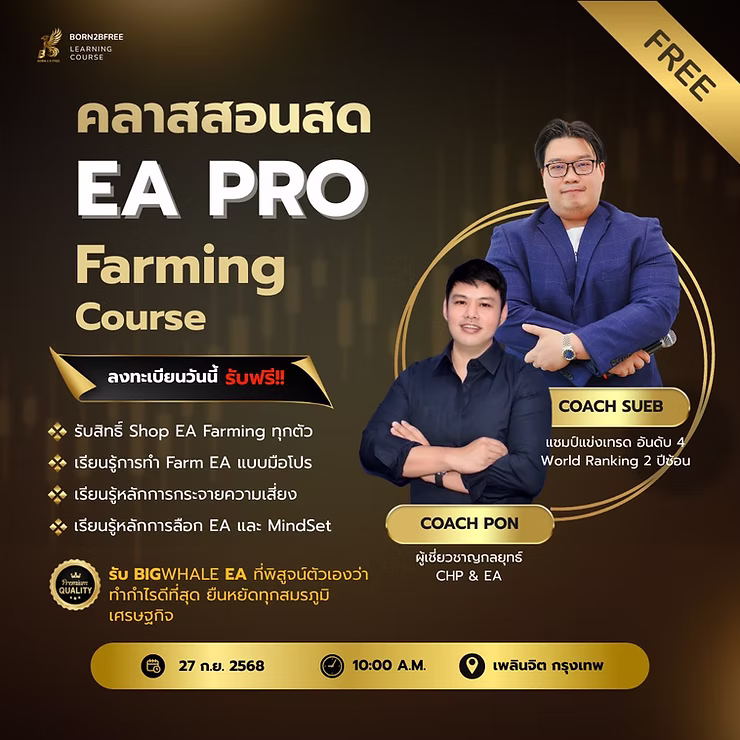 The Science of EA Trade